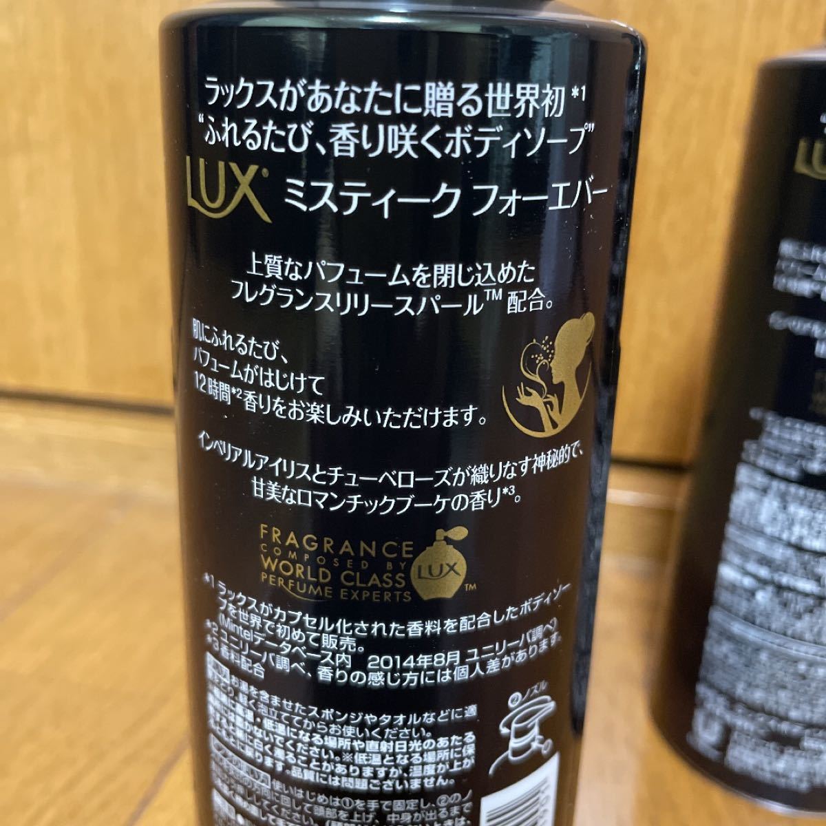 限定特価】 LUX ラックスボディソープ2本セット ミスティーク