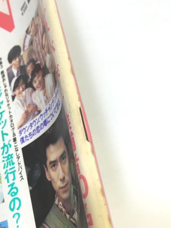 JUNON ジュノン1989年 11月　唐沢寿明　ダウンタウン　ウッチャンナンチャン　工藤静香　氷室京介　他_画像10