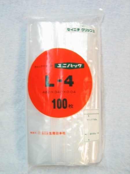 ユニパック L-4（1ケース/800枚）送料無料/ユニパック サイズ セイニチ