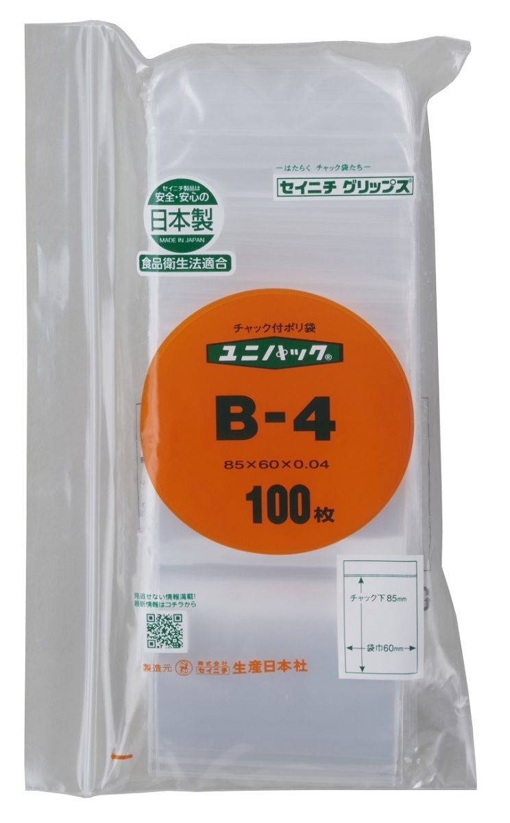 人気ブランドを ユニパック B-4(1ケース/14000枚)/送料無料/ユニパック サイズ 樹脂、プラスチック 人気ブランドを ユニパック B-4(1ケース/14000枚)/送料無料/ユニパック サイズ 樹脂、プラスチック
