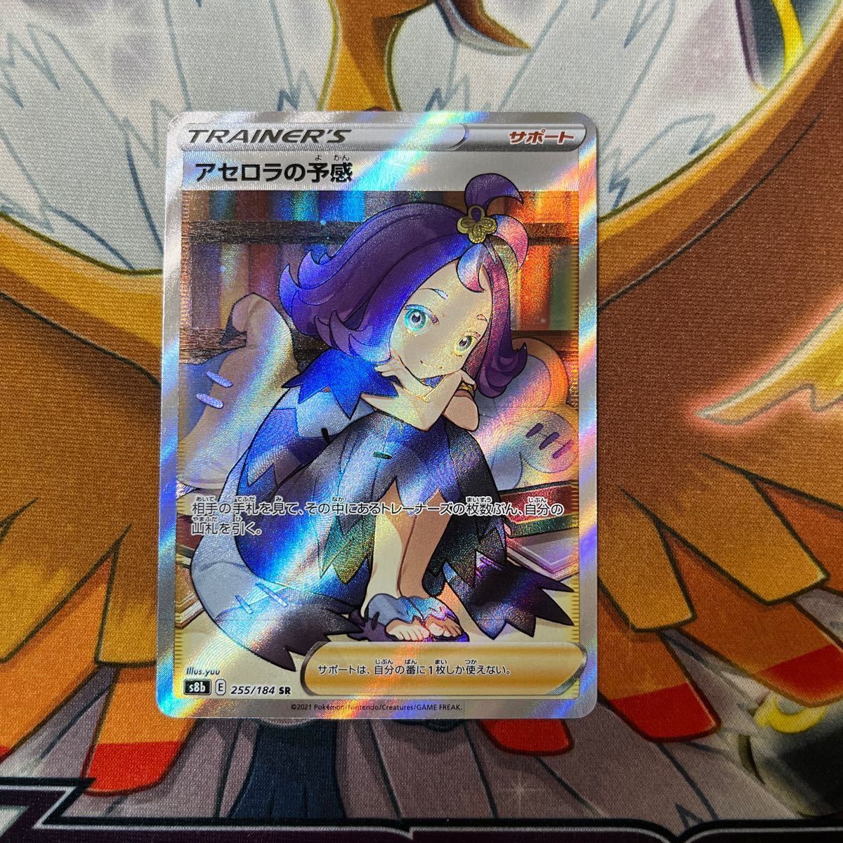 極美品】アセロラの予感 sr 印刷エラー ポケモンカード ポケカ 極美品】アセロラの予感 sr 印刷エラー ポケモンカード ポケカ