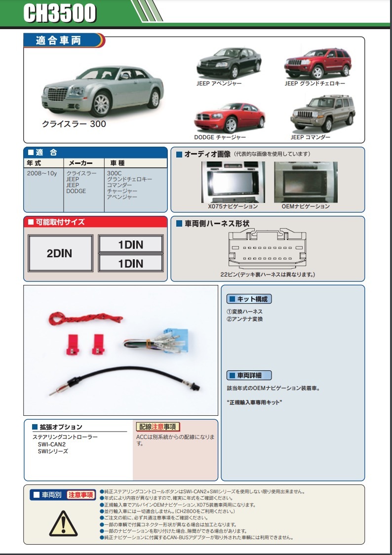 ★送料無料★新品未使用★ノークレーム★PAC日本正規品★クライスラー300C_画像2