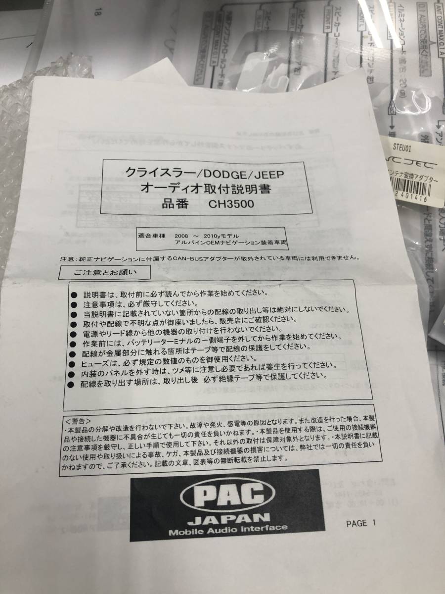 ★送料無料★新品未使用★ノークレーム★PAC日本正規品★クライスラー300C_画像4