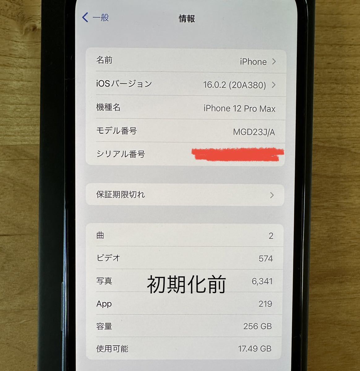 ケース ガラスフィルム付 iPhone12 pro max 本体 パシフィックブルー