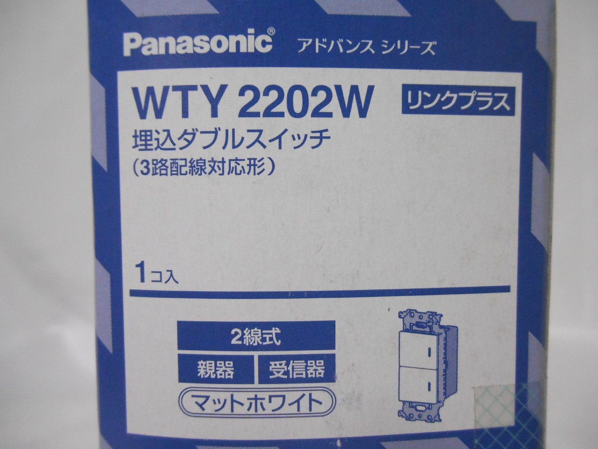 通販値下 リンクプラス ② WTY2202W Panasonic 埋込ダブルスイッチ その他