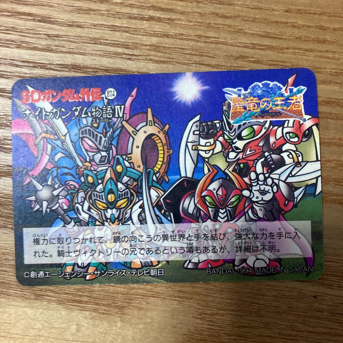 カードダス Sdガンダム外伝 聖竜の王者 ナイトガンダム物語4 170 幻魔皇帝アサルトバスター 1994年 キラ か行 売買されたオークション情報 Yahooの商品情報をアーカイブ公開 オークファン Aucfan Com カードダス Sdガンダム外伝 聖竜の王者 ナイトガンダム物語4 170 幻魔皇帝アサルトバスター 1994年 キラ か行 売買されたオークション情報 Yahooの商品情報をアーカイブ公開 オークファン Aucfan Com