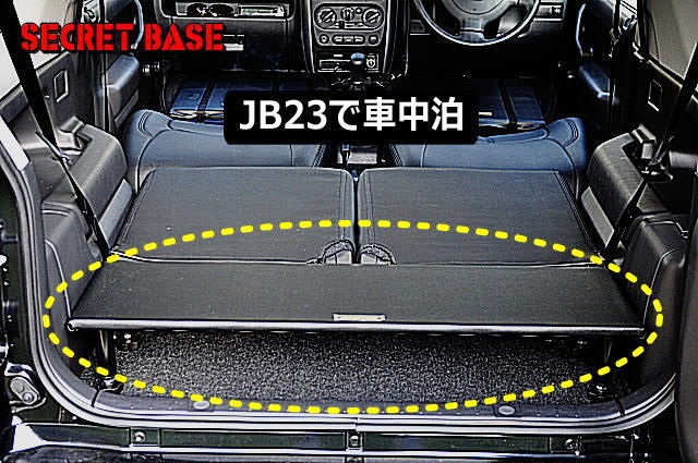 ヤフオク! - 3代目ジムニー（JB23/JB43）で車中泊／3代目ジムニ...