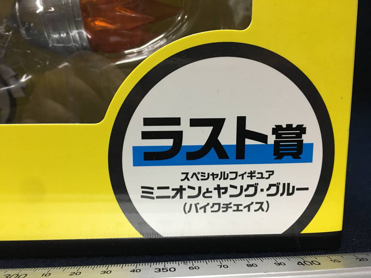 ★【逸品堂】 新品 未開封 Happyくじ ミニオンズ フィーバー ラスト賞 ミニオンとヤングクルー バイクチェイス フィギュア セブンイレブン_画像5