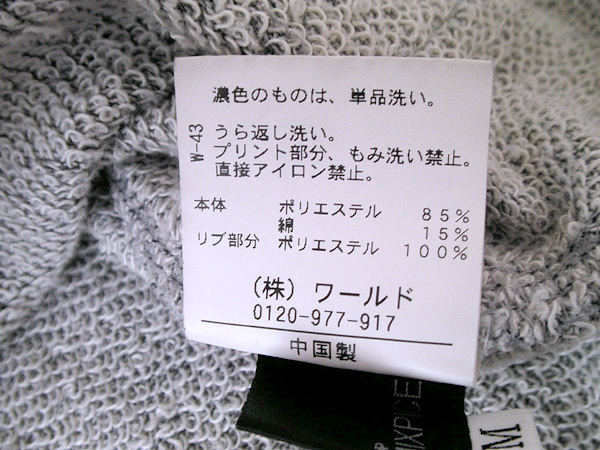 素材はポリエステル:85% 綿:15%です