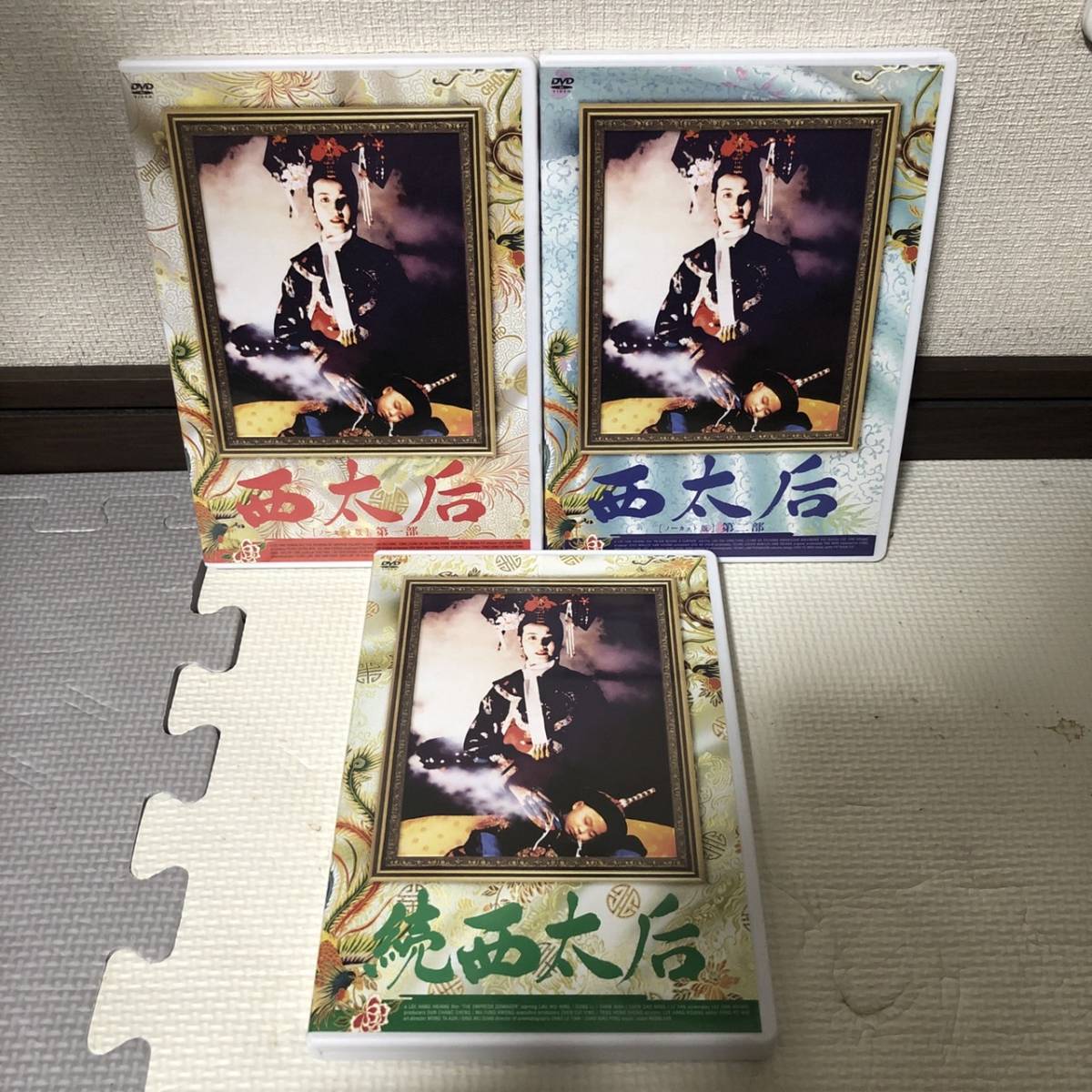 美品】西太后 完全版 DVD-BOX〈4枚組〉-