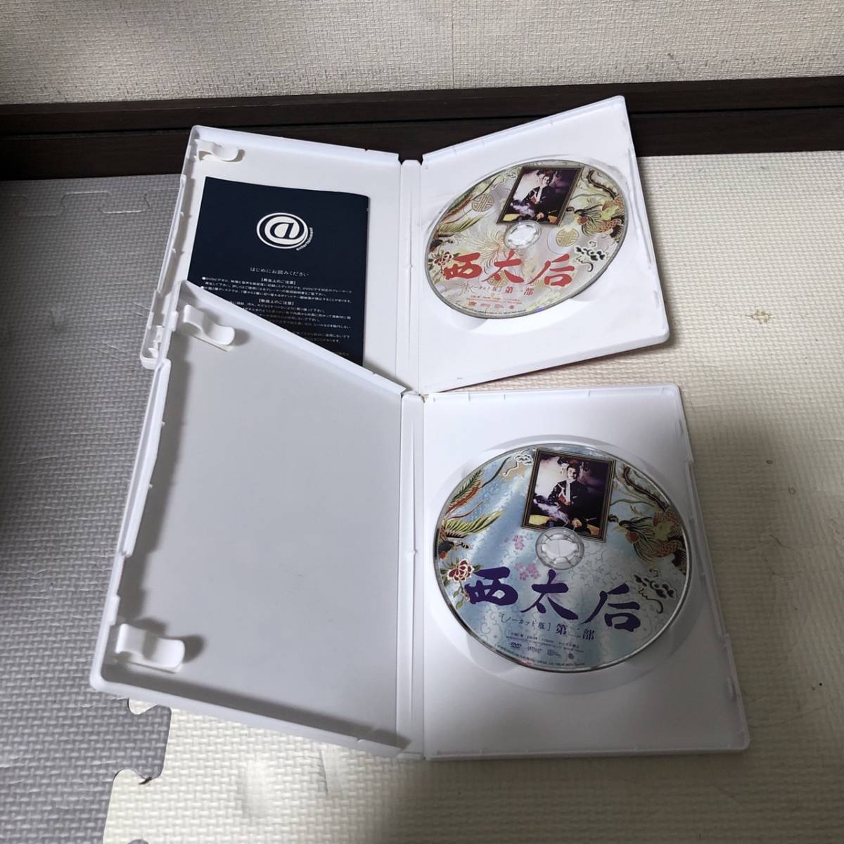 美品】西太后 完全版 DVD-BOX〈4枚組〉-