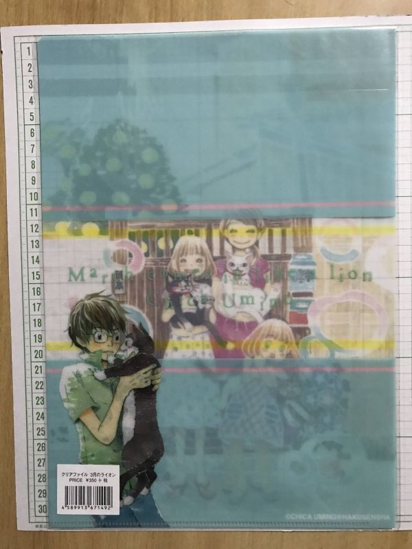 3月のライオン　羽海野チカ原画展クリアファイル２枚　A5クリアファイル入りシールセット　未開封　合計３枚　クリアファイル (8162)_画像3