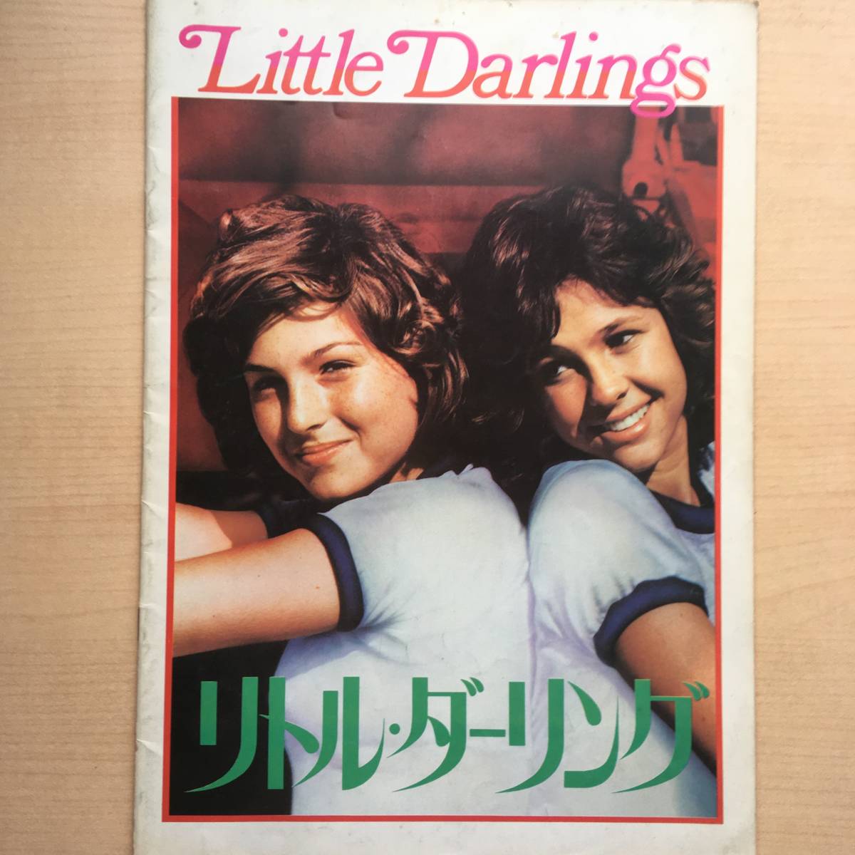 リトル・ダーリング Lirrle Darlings 1980 昭和55年 パンフレット テータム・オニール クリスティ・マクニコル TATUM O'NEAL_画像1