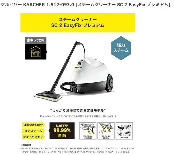 限定W特典付属 (品)ケルヒャー(KARCHER) スチームクリーナー SC4