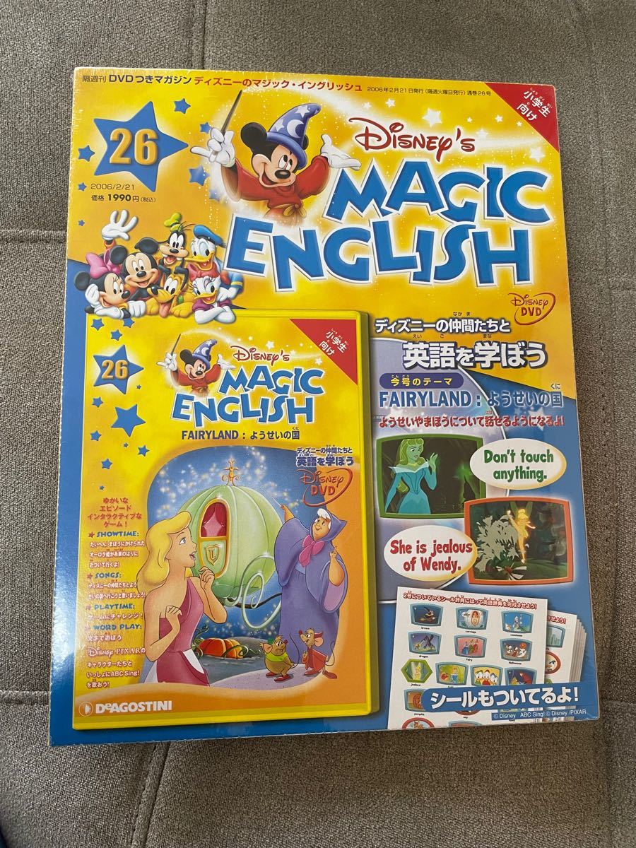 ディズニーマジックイングリッシュ Disney's MAGIC ENGLISH ディズニーマジックイングリッシュ Disney's MAGIC ENGLISH
