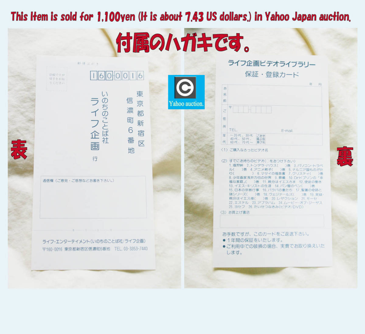 付屬ハガキです。