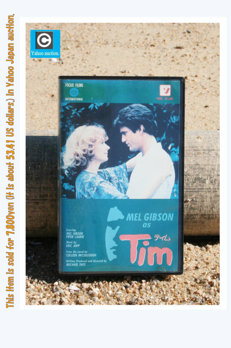 若き日のメル?ギブソン主演 『Tim』