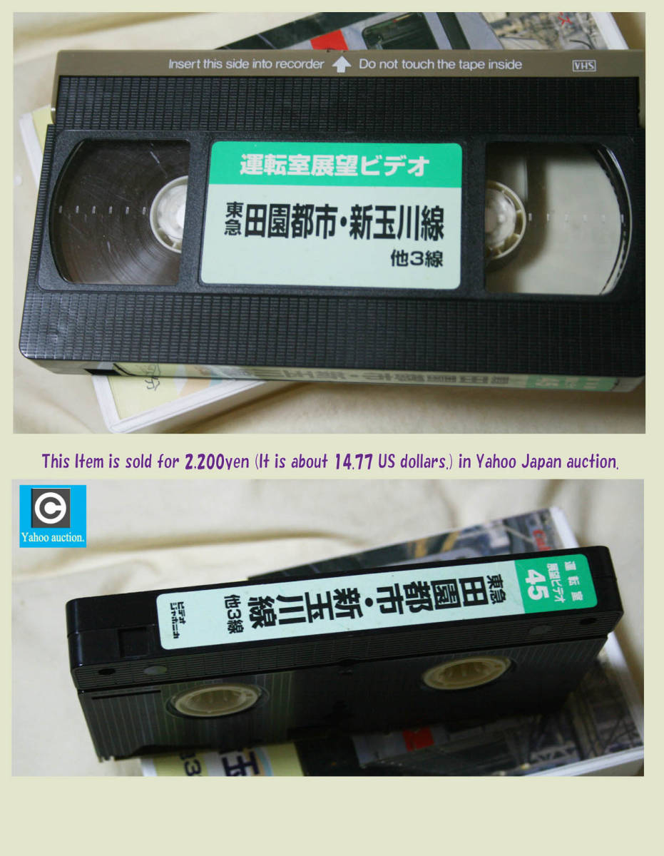 レア! VHSビデオ 『運転室展望ビデオ 45 東急田園都市・新玉川線』他3線　115分 1996年 (株)小学館プロダクション発売 (Cabシリーズ)_テープ本体です。普通に再生できました。