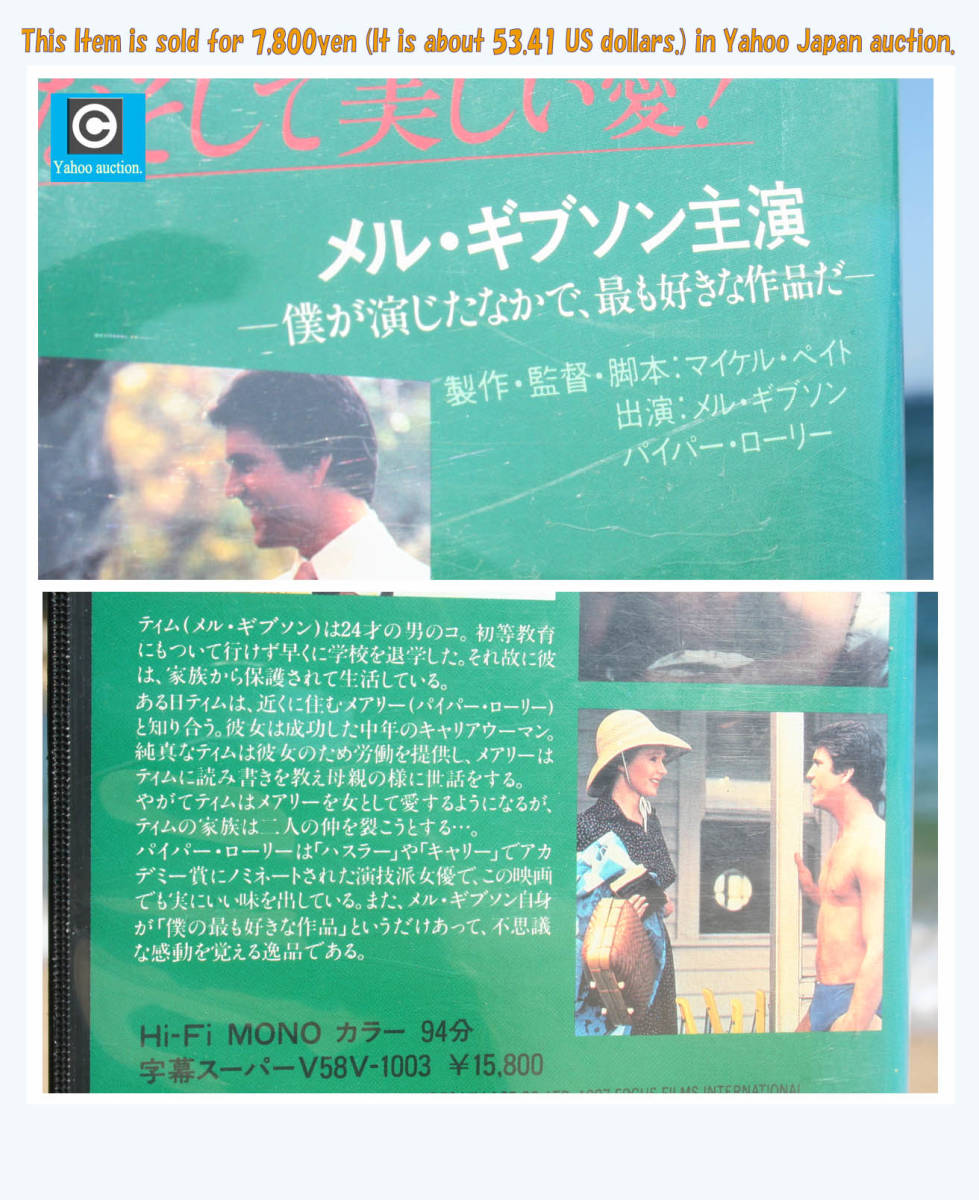 裏ジャケのストーリー解説部です。