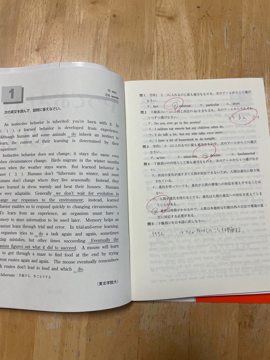 やっておきたい英語長文３００ （河合塾ＳＥＲＩＥＳ） 杉山俊一／塚越友幸／山下博子／早崎スザンヌ／英文監修　定価：914円＋税