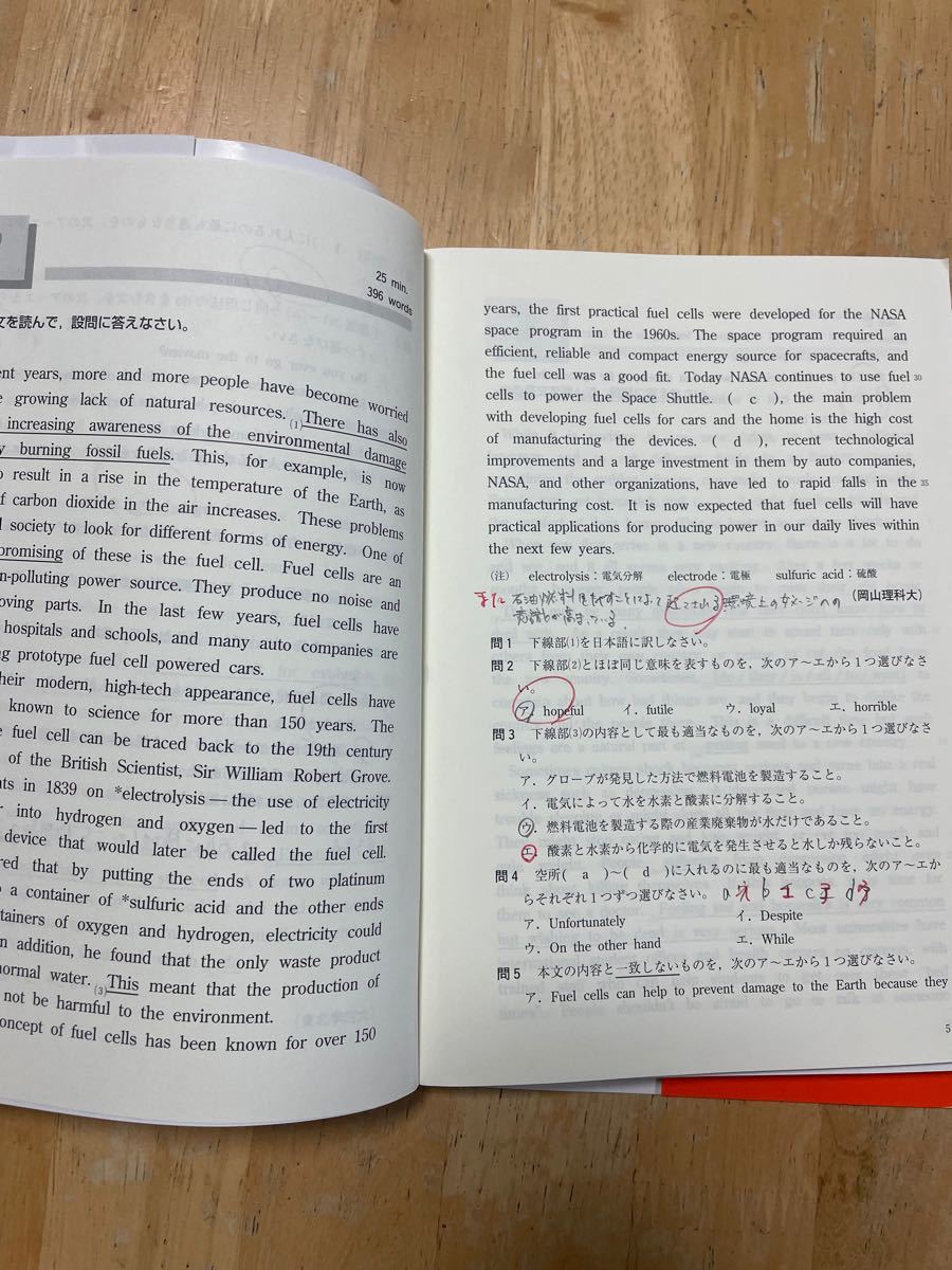 やっておきたい英語長文300 - 語学・辞書・学習参考書