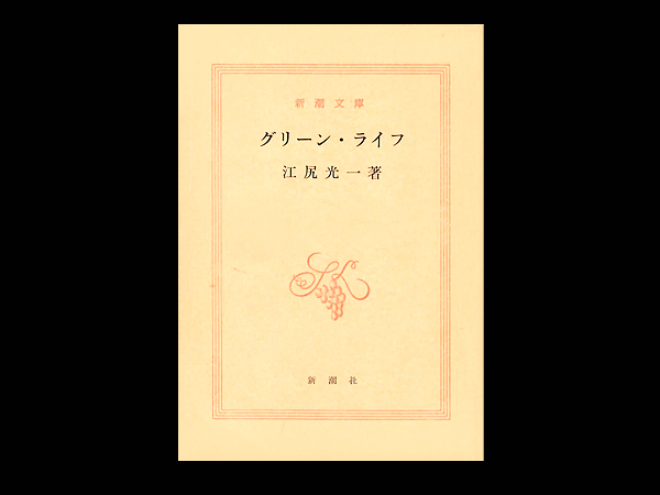 # rare book@# green * life Showa era 60 year 3 month issue #