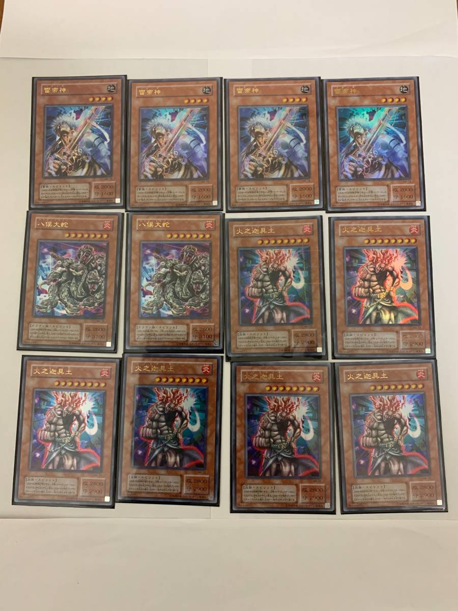 遊戯王 ブラックデーモンズドラゴン MAー52 レリーフ 遊戯王 ブラックデーモンズドラゴン MAー52 レリーフ