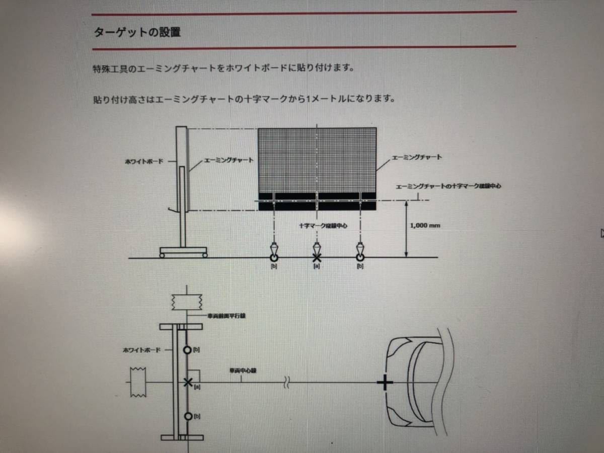 エーミングターゲット製作品(カメラ光軸調整用タ-ゲット スズキ