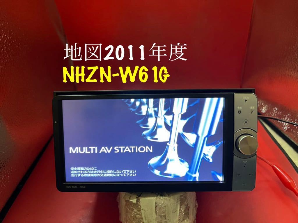 即決★トヨタ純正 HDDナビNHZN-W61G　地図2011年度　HDD TV SD Bluetooth TOYOTA 格安　便利_画像1