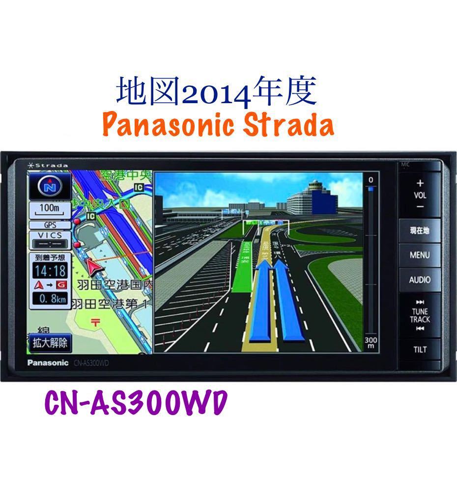 良品【送料込】Panasonic ストラーダ SDナビTV(CN-RE03WD)-