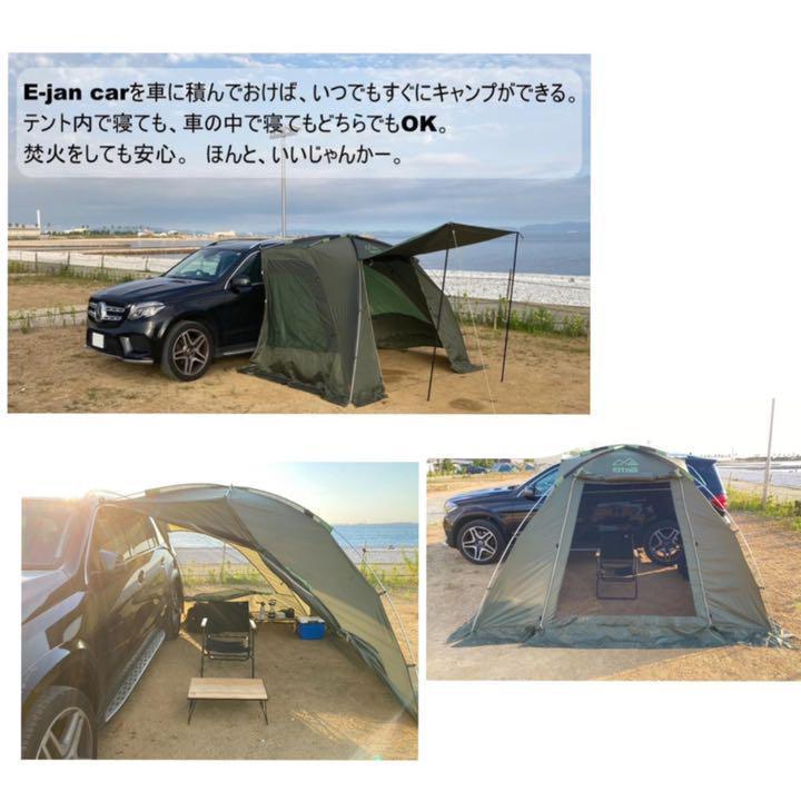 8tail E-jan car イイジャンカー カーサイドテント 焚火ができる | www
