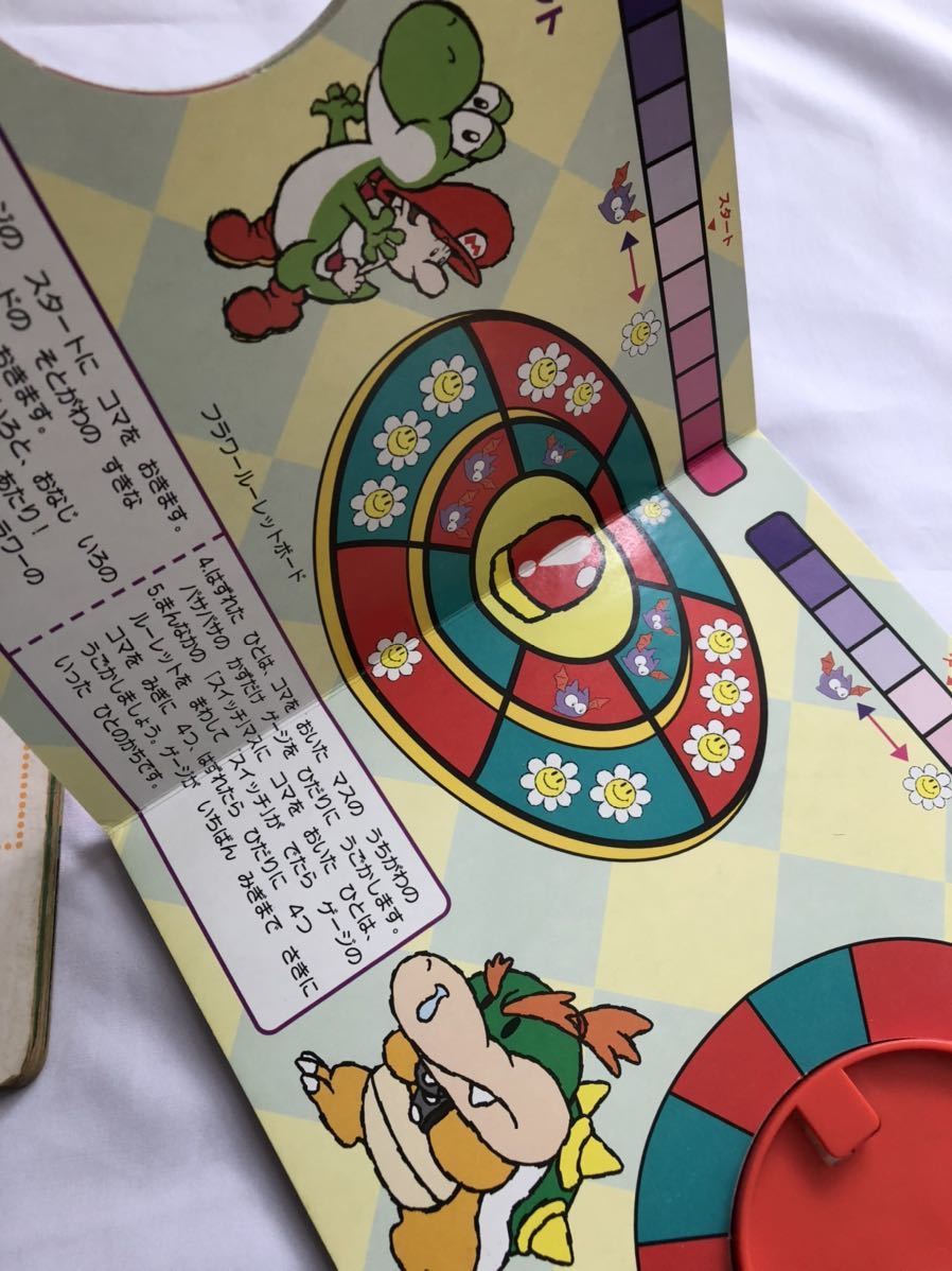 昭和レトロ マリオ ヨッシーアイランド 絵本 えほん 1900年代