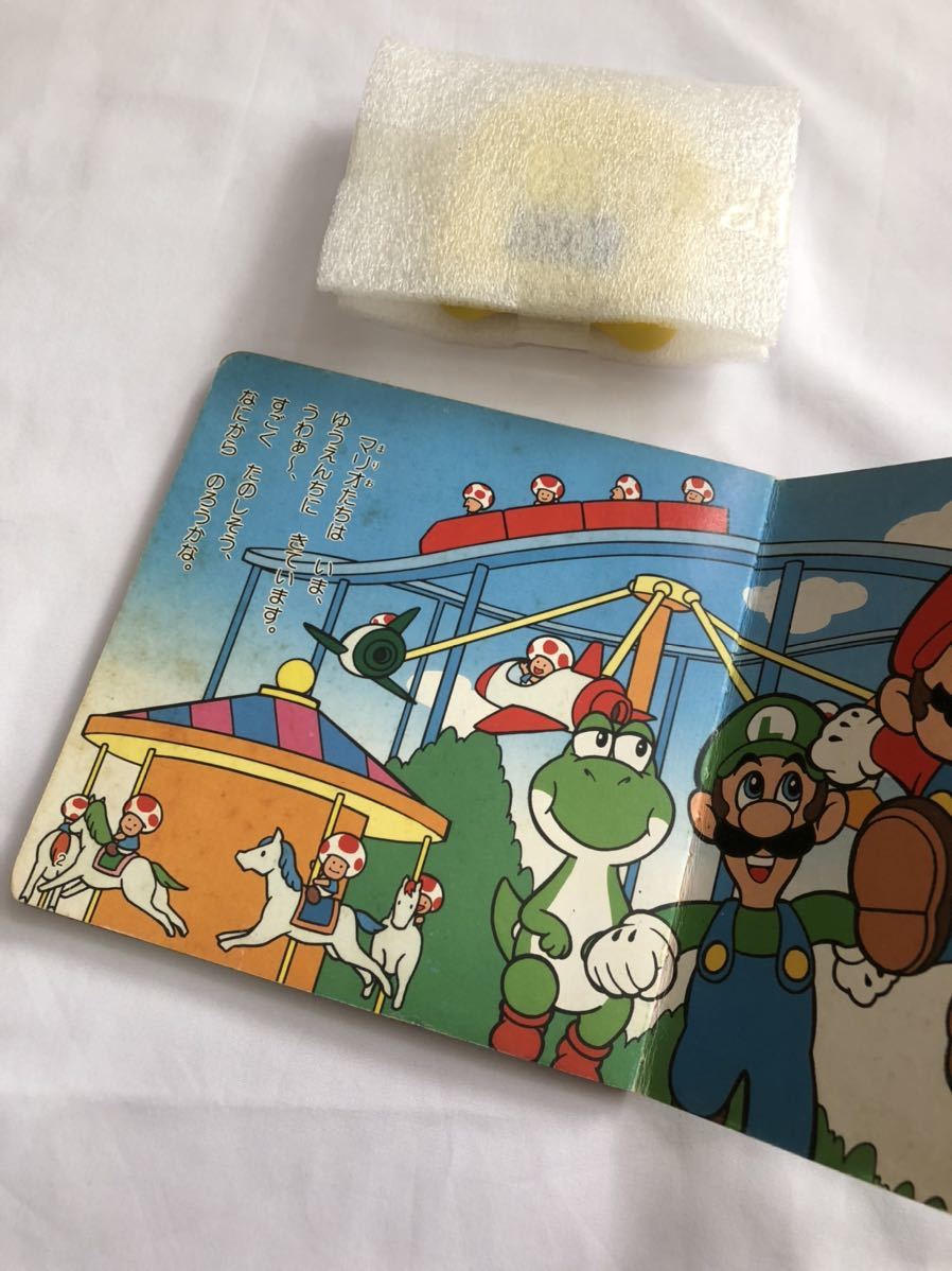 昭和レトロ マリオ ヨッシーアイランド 絵本 えほん 1900年代