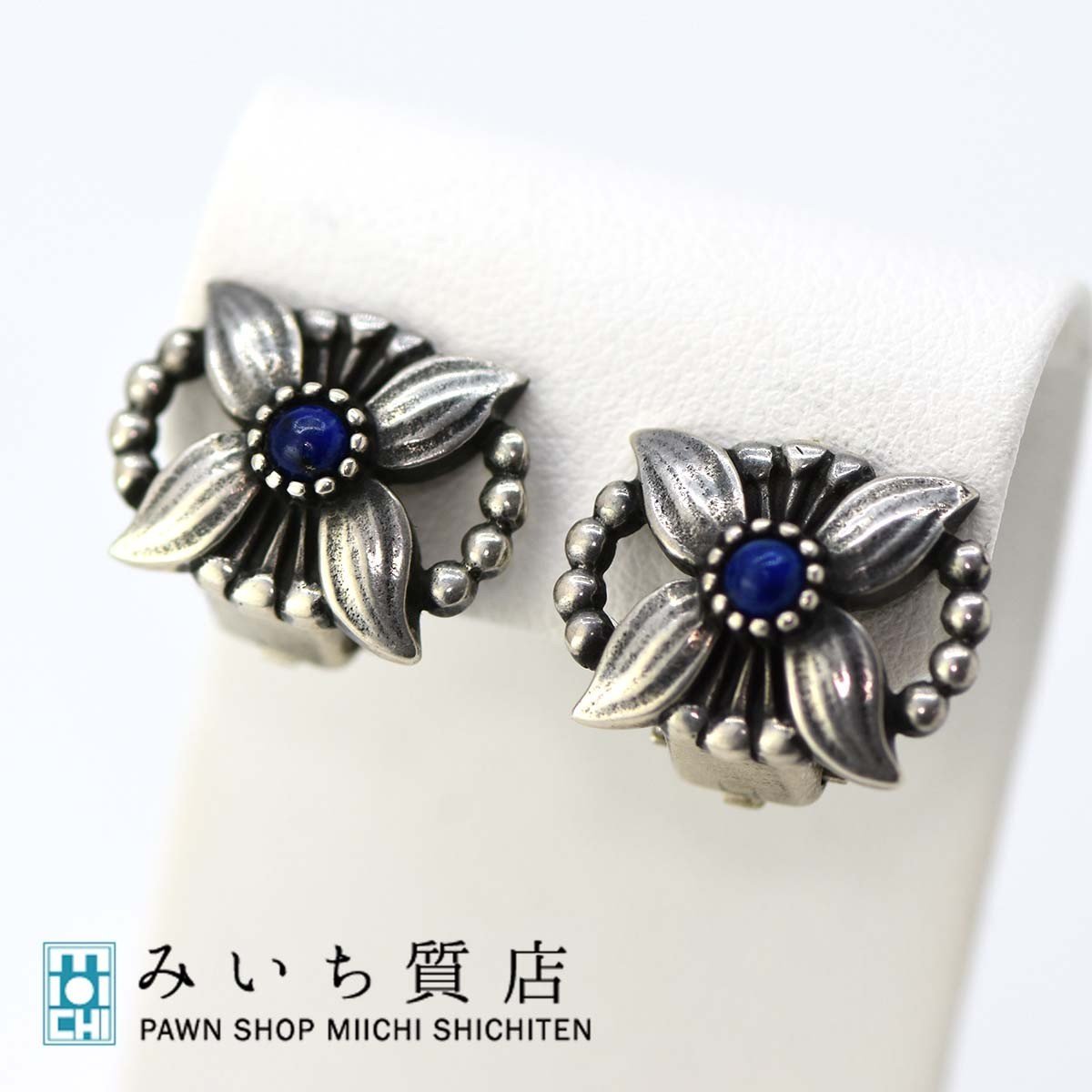 専門店では JENSEN GEORG ジョージジェンセン 質屋 イヤリング みいち