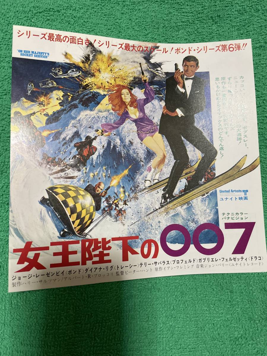 007/女王陛下の007 カレンダー カード アンティーク チラシ 希少 美品 Yahoo!オークション - 映画チラシ 女王陛下の007