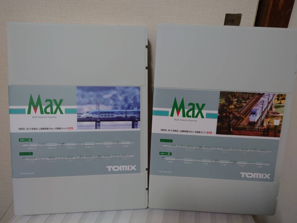 人気沸騰】 Tomix 98982 E1系 Max 旧塗装 セット mandhucollege.edu.mv