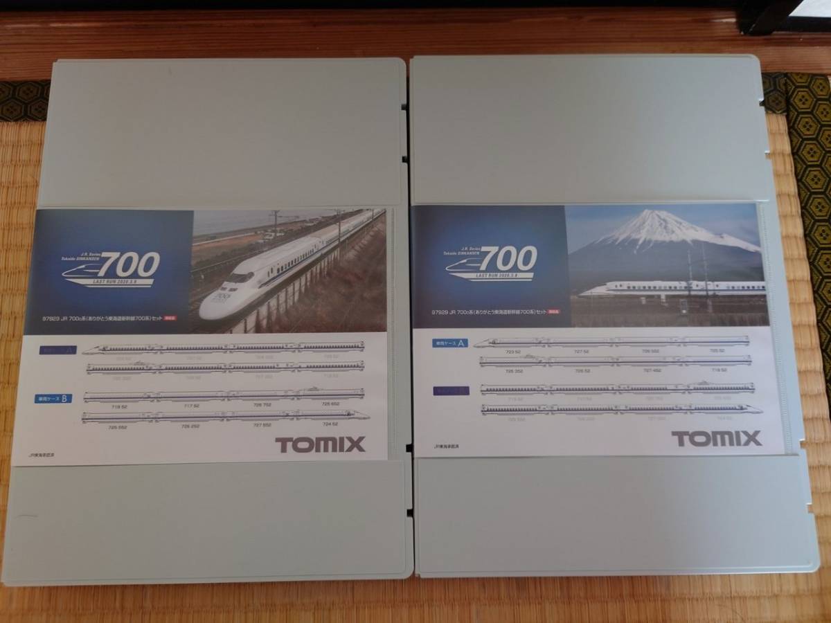 TOMIX 97929 JR 700 series ( thank you Tokai road Shinkansen 700 series ) set limited goods 