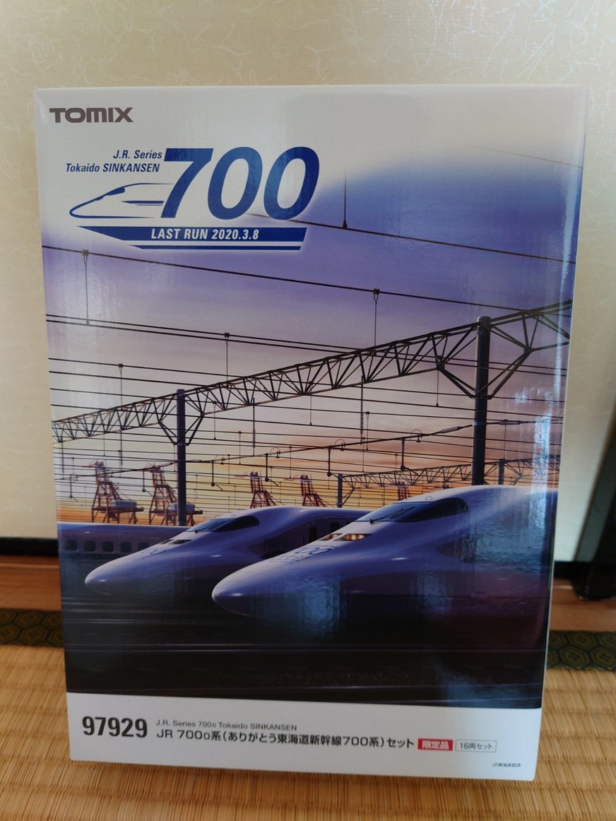 TOMIX 97929 JR 700 series ( thank you Tokai road Shinkansen 700 series ) set limited goods 