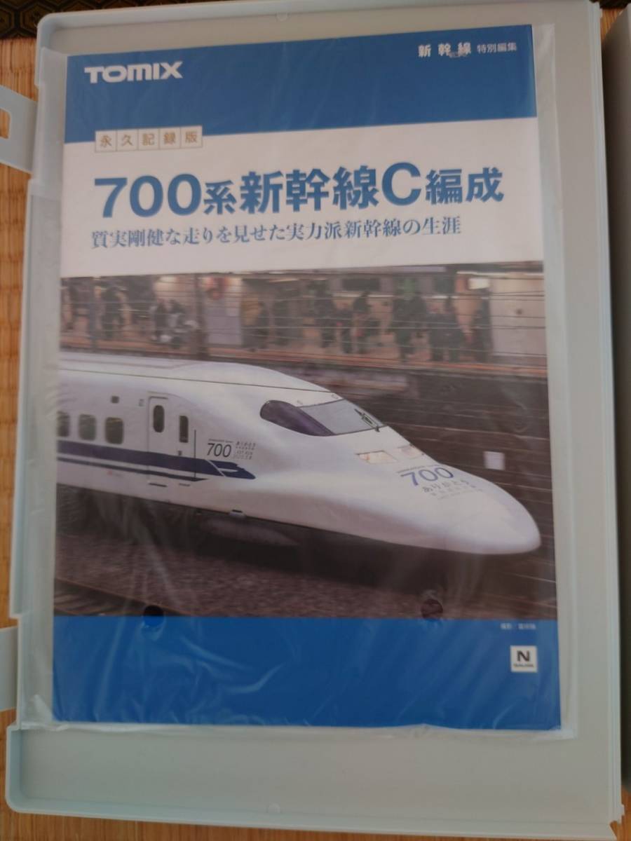 TOMIX 97929 JR 700 series ( thank you Tokai road Shinkansen 700 series ) set limited goods 