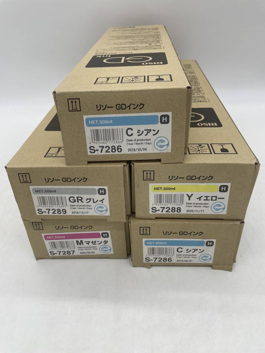 リソー GDインク H S-7286 S-7287 S-7288 S-7289 理想科学 純正品 RISO