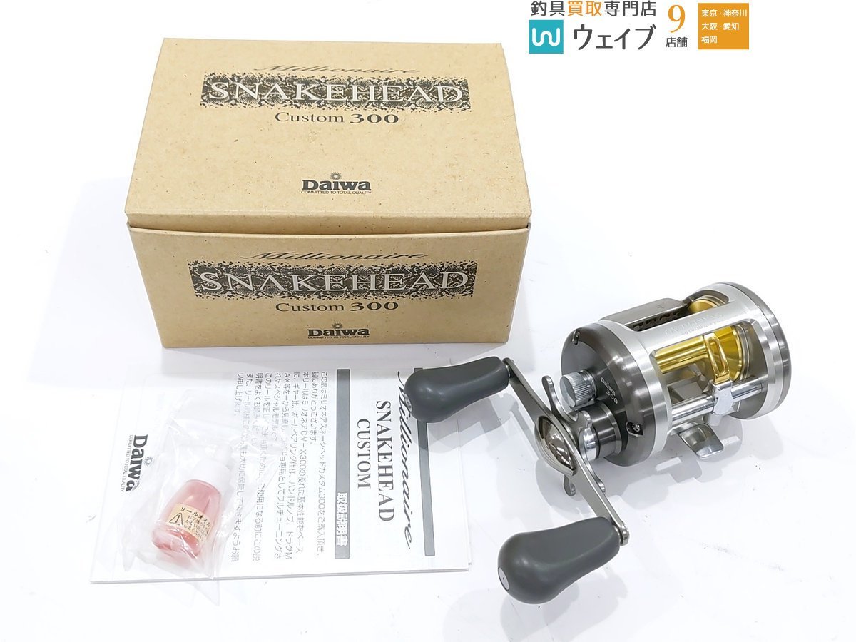 希少 Daiwa ダイワ ミリオネア スネークヘッド カスタム300-