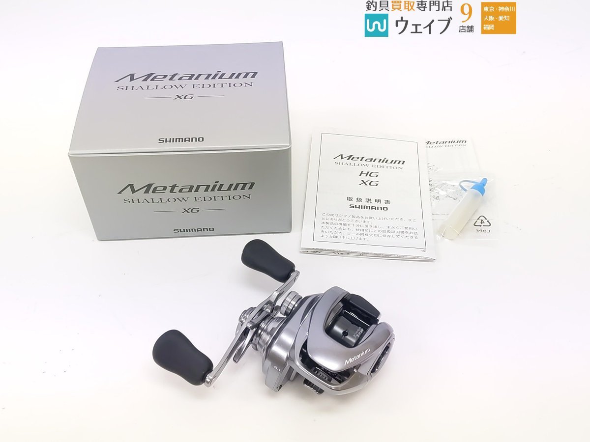 シマノ 22 メタニウム シャローエディション XG 未使用品 | web