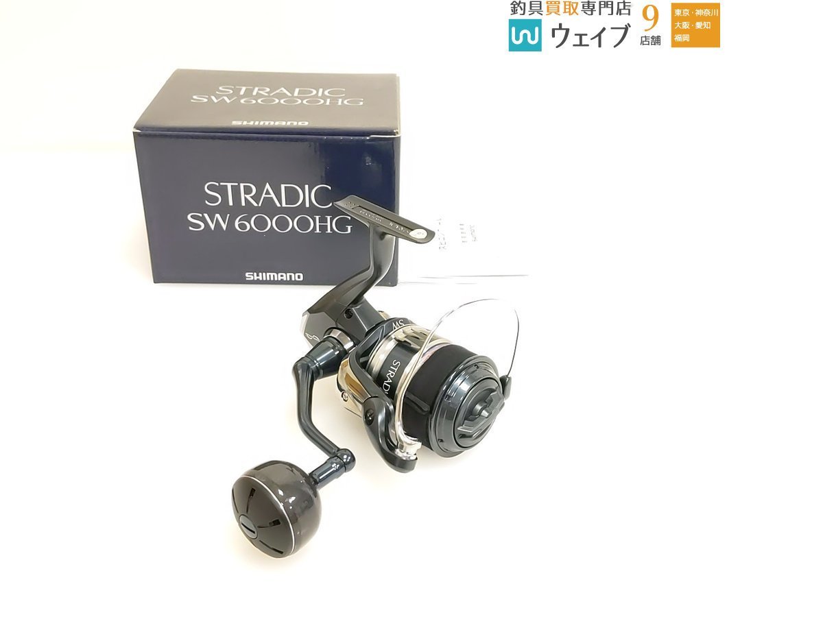 シマノ 20 ストラディック SW 6000HG - coastalcareeracademy.com