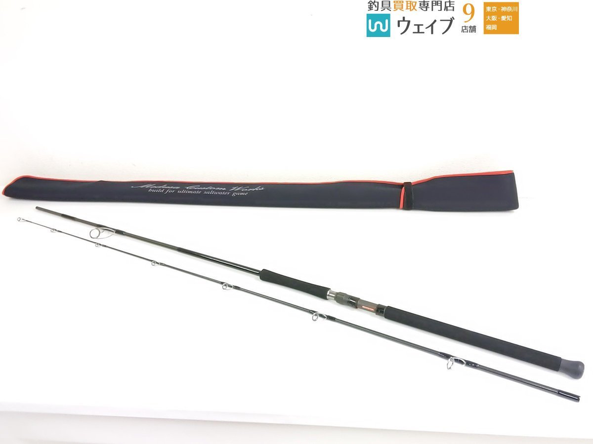 MCワークス ワイルドブレーカー 100HS ロックショアスペシャル