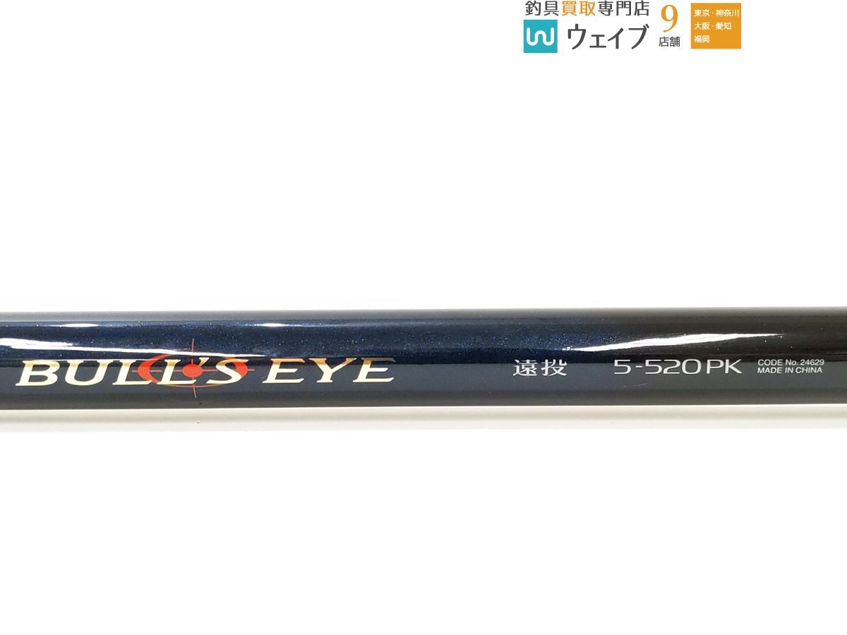 シマノ ブルズアイ 遠投 5-520PK 超美品 | cipelici-orange.com