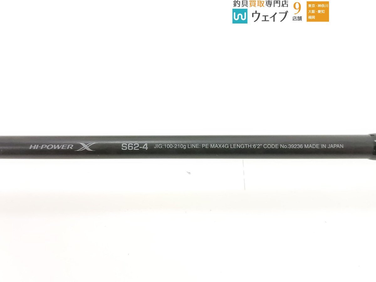 シマノ オシアジガー コンセプトS 62-4 | www.lebarbacot.fr