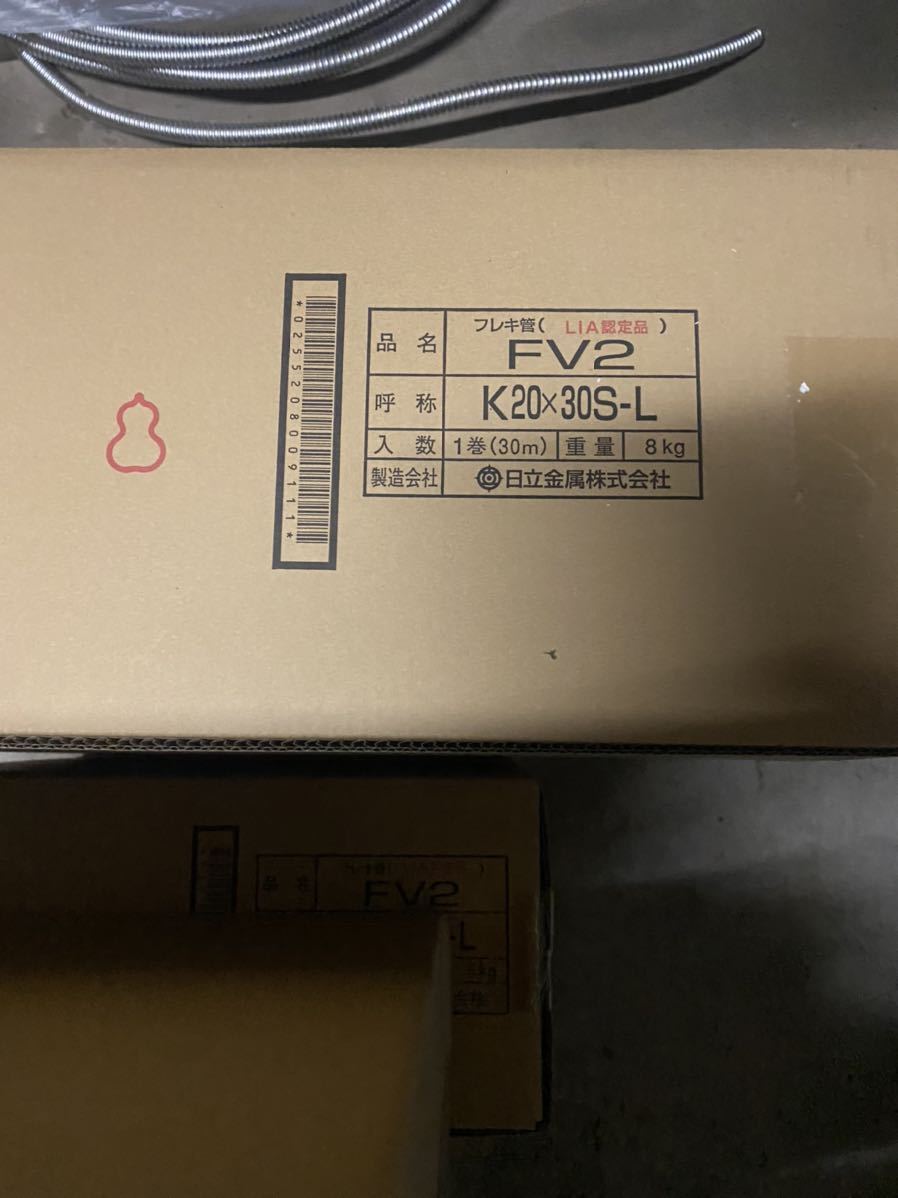 日立 ガスフレキ 3巻セット | www.avredentor.com.br