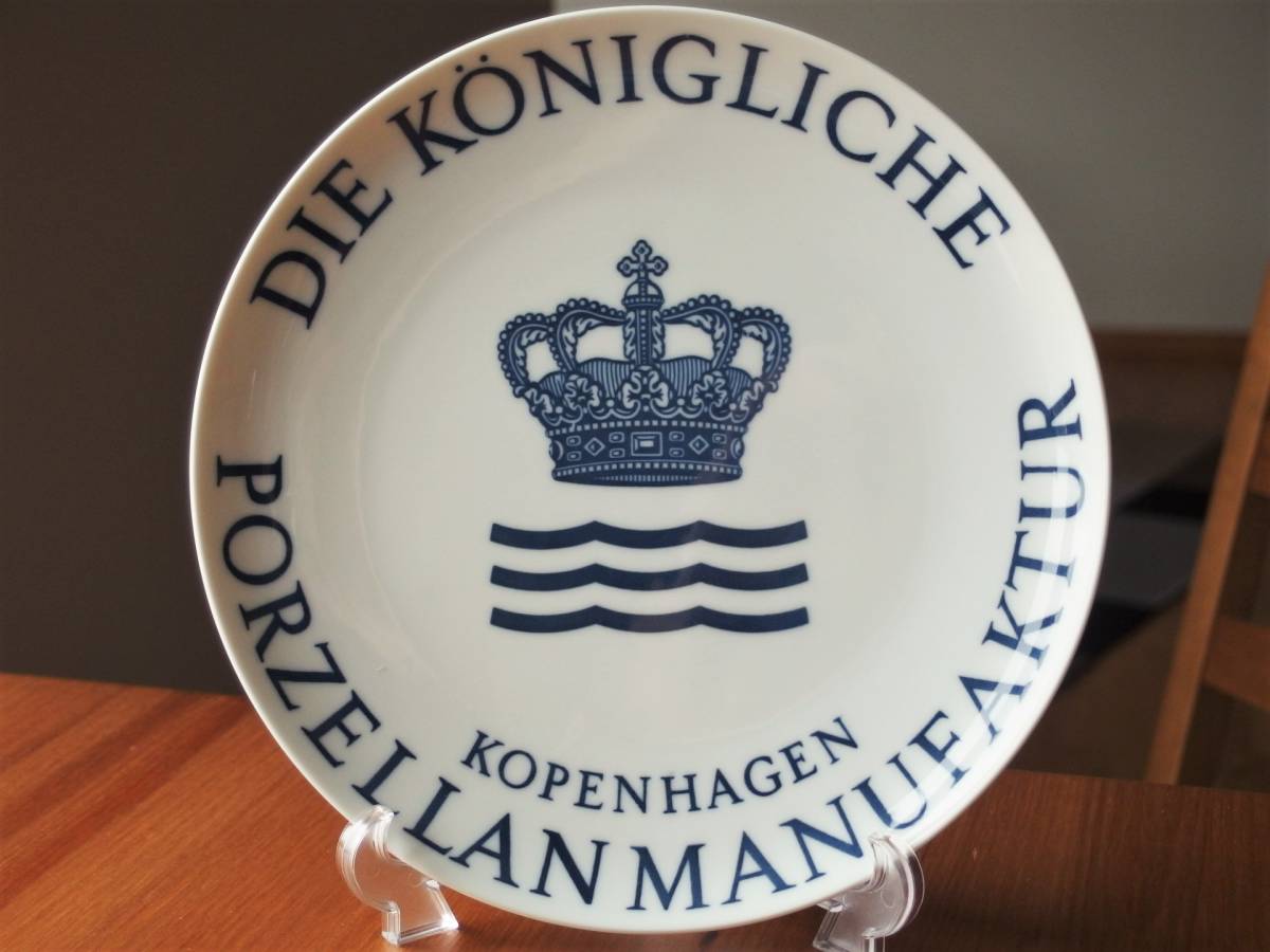 激レア&非売品 デンマーク ロイヤルコペンハーゲン Royal Copenhagen ディーラープレート(店舗用) ヴィンテージ 飾り皿 1968年製