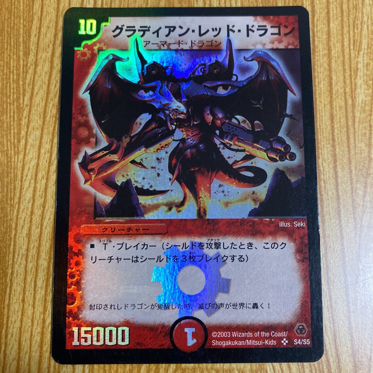 デュエルマスターズ 初期 セット まとめ売り デュエマ 超竜 デュエルマスターズ 初期 セット まとめ売り デュエマ 超竜