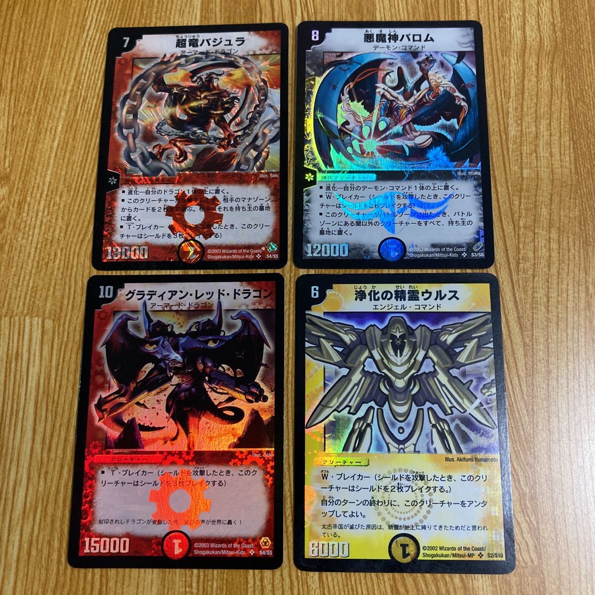 デュエルマスターズ 初期 セット まとめ売り デュエマ 超竜 デュエルマスターズ 初期 セット まとめ売り デュエマ 超竜